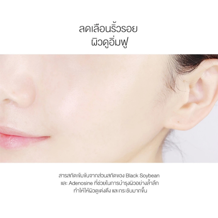 ครีมนมถั่วเหลือง Round Lab Soybean Nourishing Cream