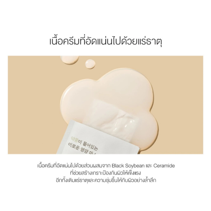 มาส์กถั่วเหลืองดำ Round Lab Soybean Nourishing Mask มาส์กถั่วเหลืองดำ Round Lab Soybean Nourishing Mask
