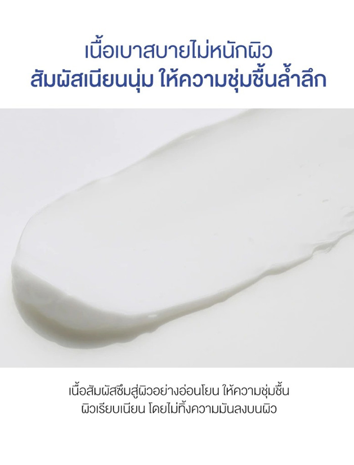 ครีมบำรุงผิวหน้า Round Lab Soybean Panthenol Cream