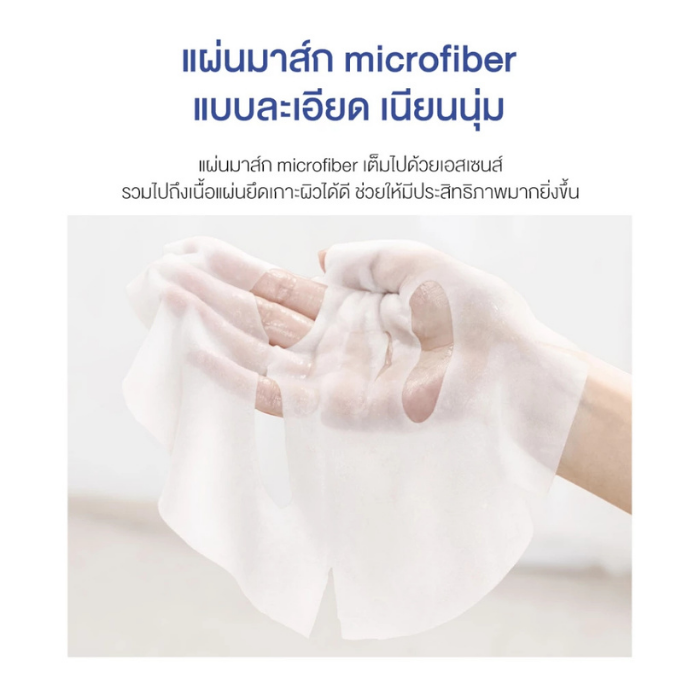 มาส์กชีท Round Lab Soybean Panthenol Mask มาส์กชีท Round Lab Soybean Panthenol Mask