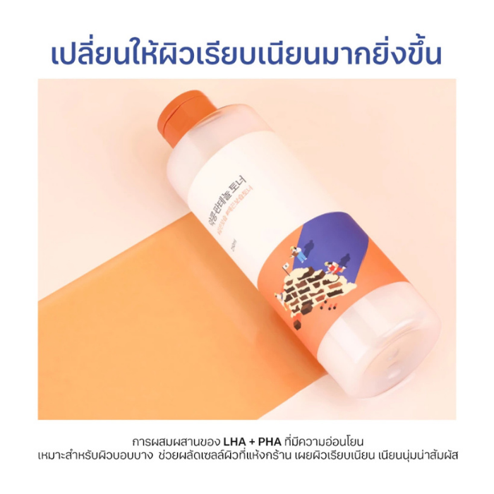 โทนเนอร์ Round Lab Soybean Panthenol Toner โทนเนอร์ Round Lab Soybean Panthenol Toner