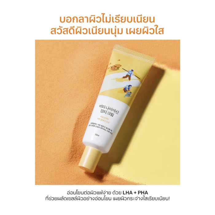 ครีมบำรุงผิวหน้า Round Lab Vita Niacinamide Dark Spot Cream ครีมบำรุงผิวหน้า Round Lab Vita Niacinamide Dark Spot Cream