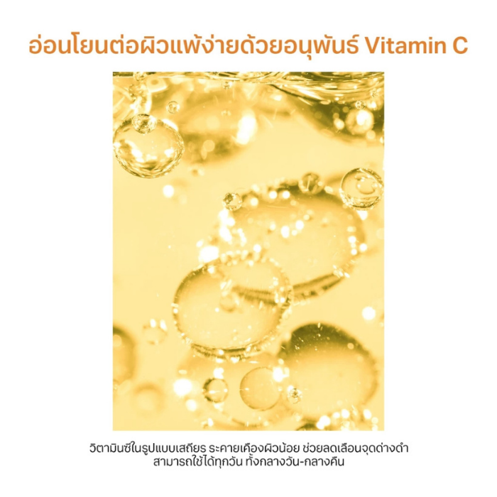 เซรั่มผสมแคปซูลวิตามินซี Round Lab Vita Niacinamide Dark Spot Serum เซรั่มผสมแคปซูลวิตามินซี Round Lab Vita Niacinamide Dark Spot Serum