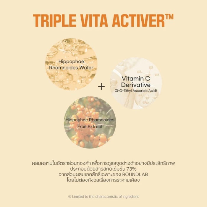 แผ่นมาส์กไมโครไฟเบอร์ Round Lab Vita Niacinamide Dark Spot Serum Mask แผ่นมาส์กไมโครไฟเบอร์ Round Lab Vita Niacinamide Dark Spot Serum Mask