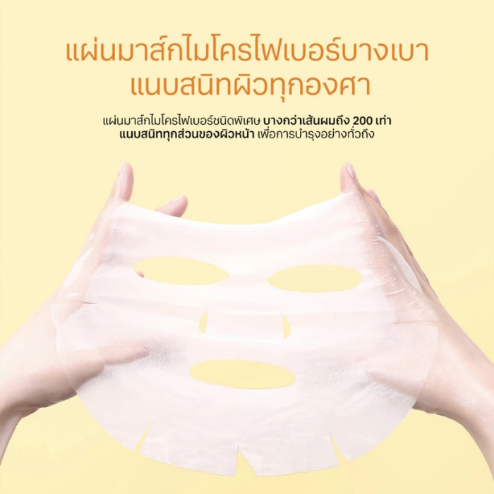 แผ่นมาส์กไมโครไฟเบอร์ Round Lab Vita Niacinamide Dark Spot Serum Mask แผ่นมาส์กไมโครไฟเบอร์ Round Lab Vita Niacinamide Dark Spot Serum Mask