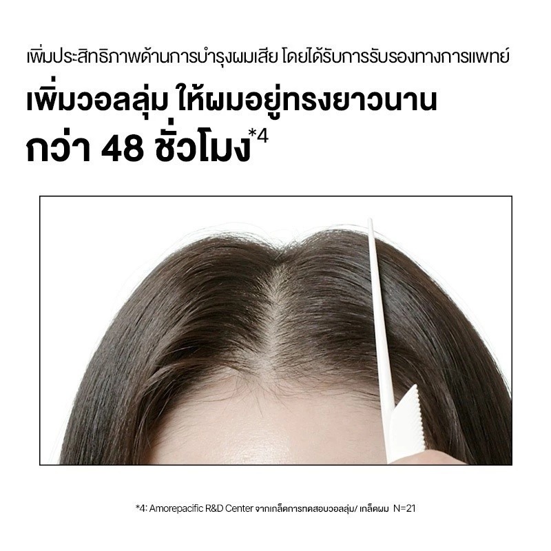 แชมพู RYO Hair Strengthen & Volume Shampoo