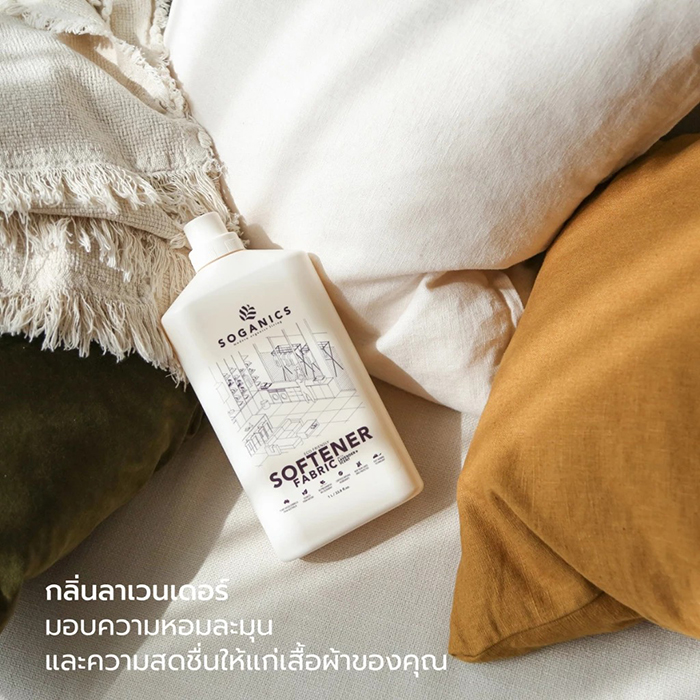 น้ำยาปรับผ้านุ่ม SOGANICS Fabric Softener