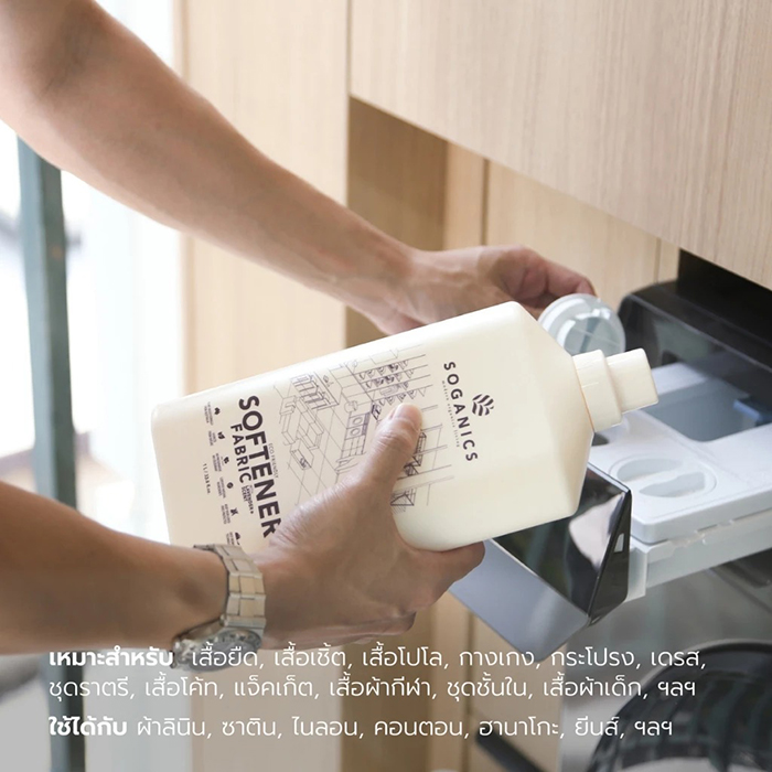 น้ำยาปรับผ้านุ่ม SOGANICS Fabric Softener