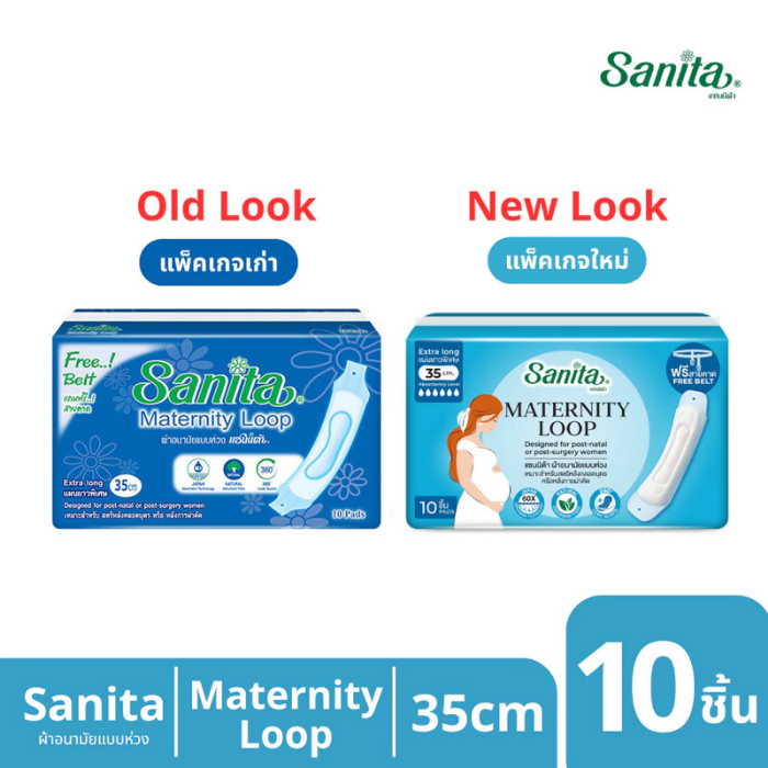 ผ้าอนามัยแบบห่วงสำหรับคุณแม่ Sanita Maternity Loop Extra Long ผ้าอนามัยแบบห่วงสำหรับคุณแม่ Sanita Maternity Loop Extra Long