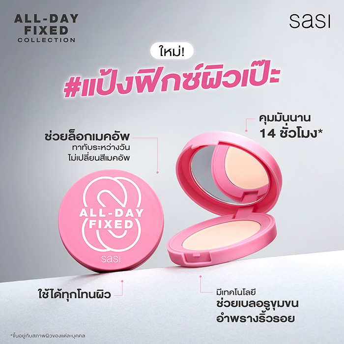 แป้งฝุ่นอัดแข็ง sasi All-Day Fixed Translucent Setting Compact Powder