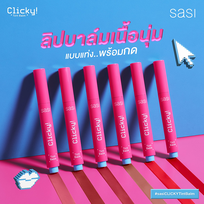 ลิปทินท์ SASI Clicky Tint Balm