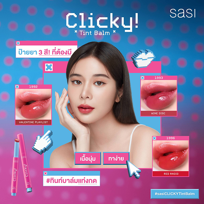 ลิปทินท์ SASI Clicky Tint Balm