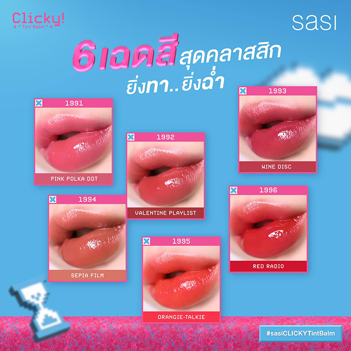 ลิปทินท์ SASI Clicky Tint Balm