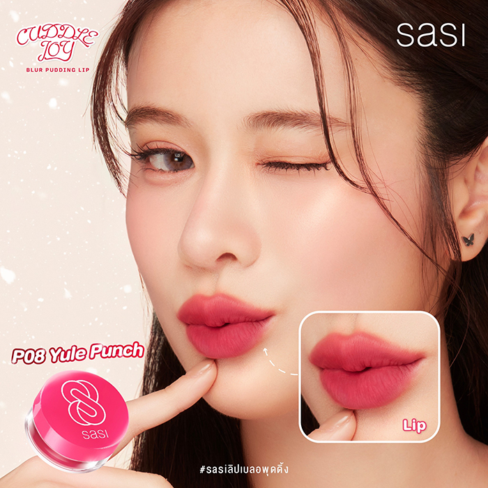 ลิปแคร์ SASI Cuddle Joy Blur Pudding Lip 