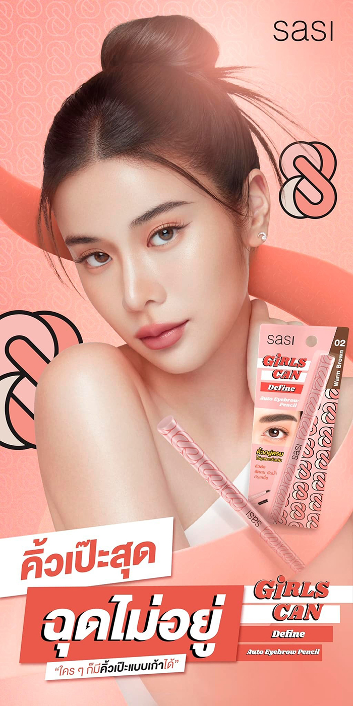 ดินสอเขียนคิ้ว SASI Girls Can Define Auto Eyebrow Pencil