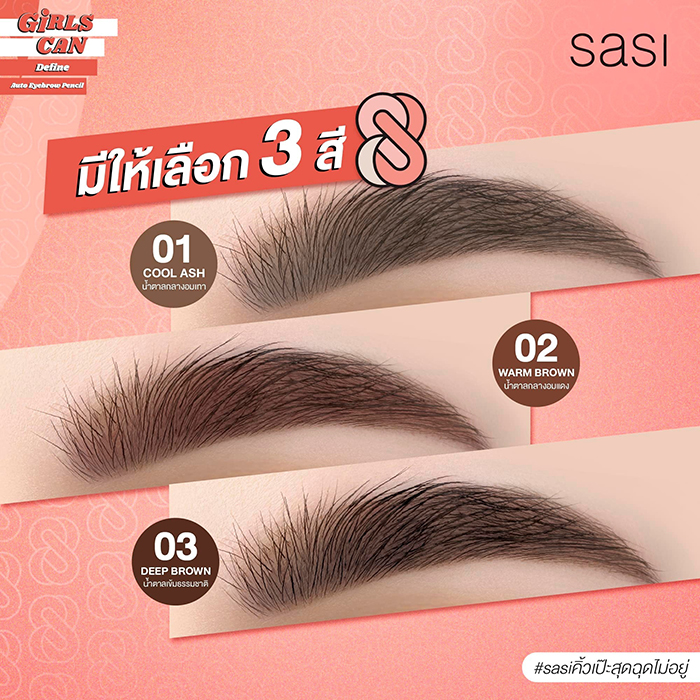 ดินสอเขียนคิ้ว SASI Girls Can Define Auto Eyebrow Pencil