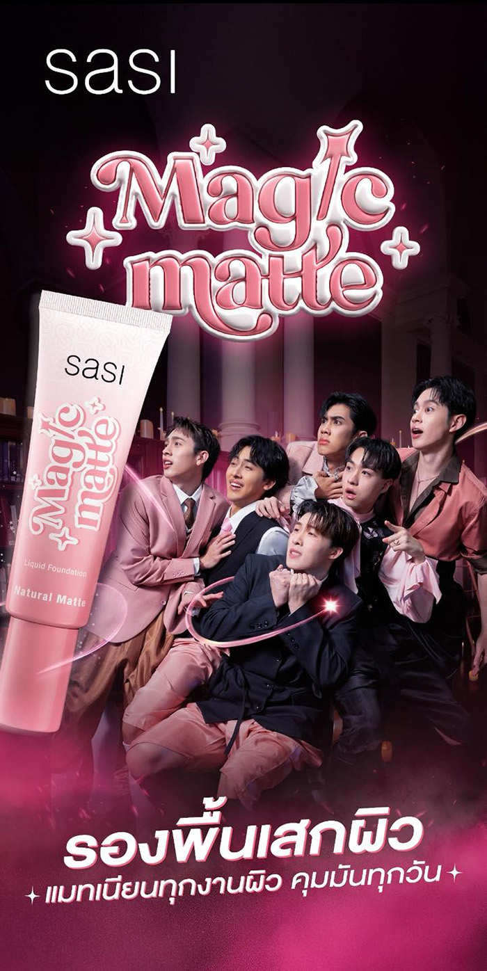 รองพื้นเนื้อน้ำ sasi Magic Matte Liquid Foundation