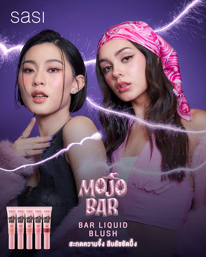 บลัชออน SASI Mojo Bar Liquid Blush