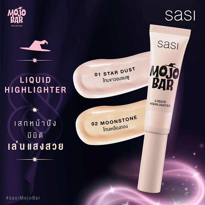 ไฮไลท์ SASI Mojo Bar Liquid Highlighter