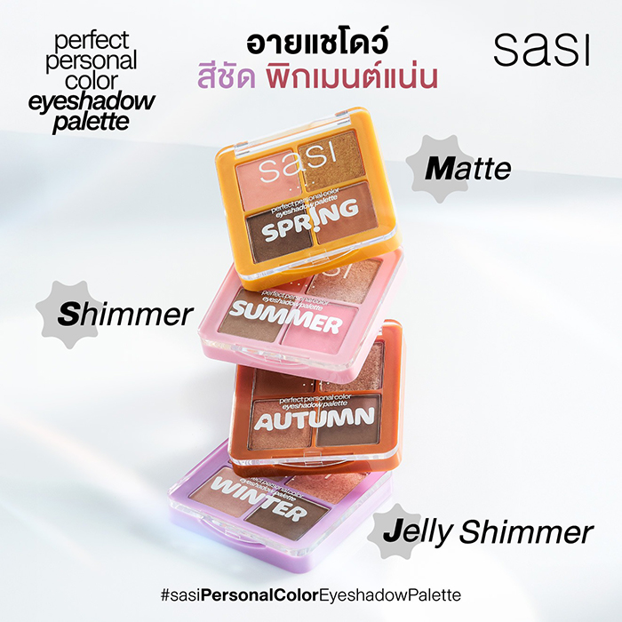อายแชโดว์ SASI Perfect Personal Color Eyeshadow Palette