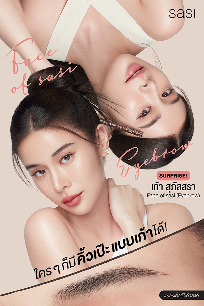 ดินสอเขียนคิ้ว SASI Pretty Easy Perfect Eyebrow Pencil