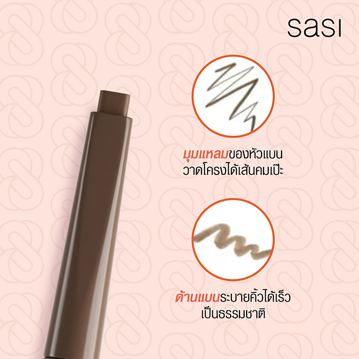 ดินสอเขียนคิ้ว SASI Pretty Easy Perfect Eyebrow Pencil