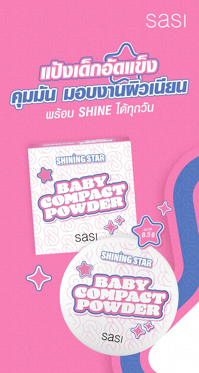 แป้งอัดแข็ง SASI Shining Star Baby Compact Powder