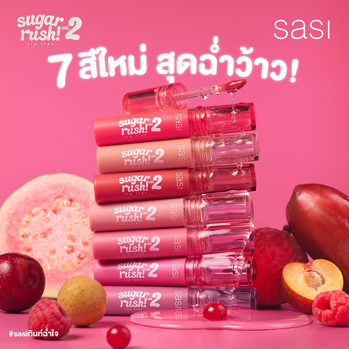 ลิปทินท์ SASI Sugar Rush Lip Tint Vol.2