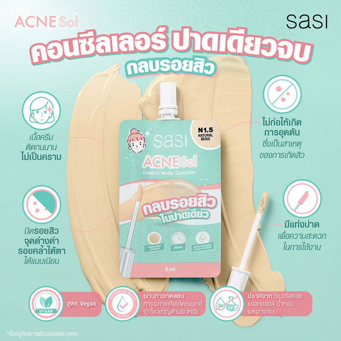 คอนซีลเลอร์ Sasi Acne Sol Comfort Matt Concealer