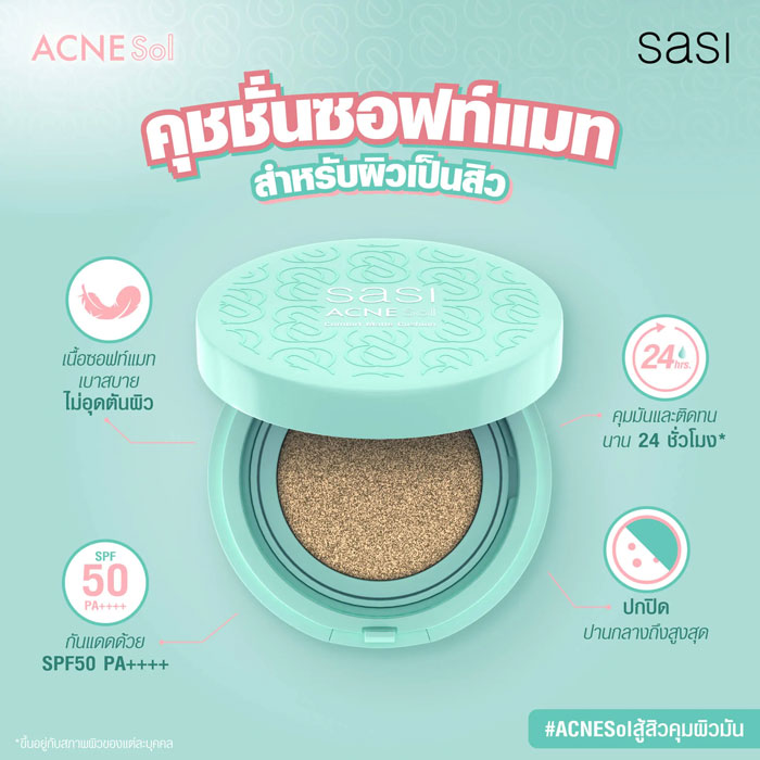 คุชชั่น Sasi Acne Matte Cushion