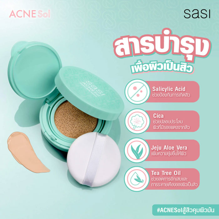 คุชชั่น Sasi Acne Matte Cushion