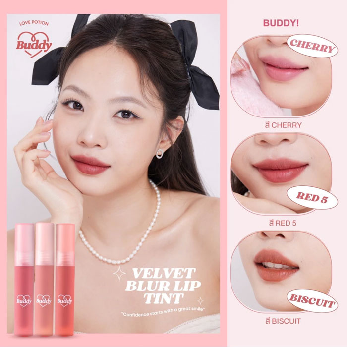 ลิปทินท์ Lovepotion Velvet Blur Lip Tint