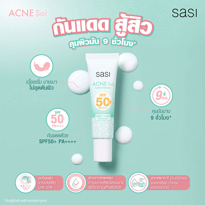ครีมกันแดด Sasi Acne Sol Comfort Sunscreen​ SPF 50+ PA++++