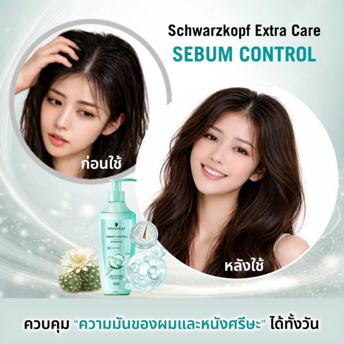 คอนดิชันเนอร์ Schwarzkopf Extra Care Hydro Balance Conditioner คอนดิชันเนอร์ Schwarzkopf Extra Care Hydro Balance Conditioner