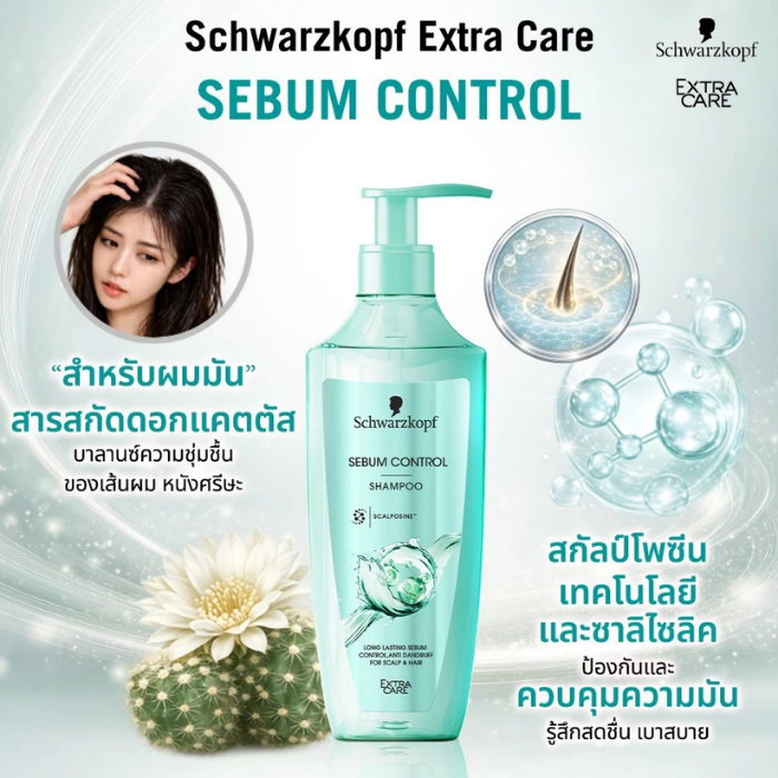 คอนดิชันเนอร์ Schwarzkopf Extra Care Hydro Balance Conditioner คอนดิชันเนอร์ Schwarzkopf Extra Care Hydro Balance Conditioner