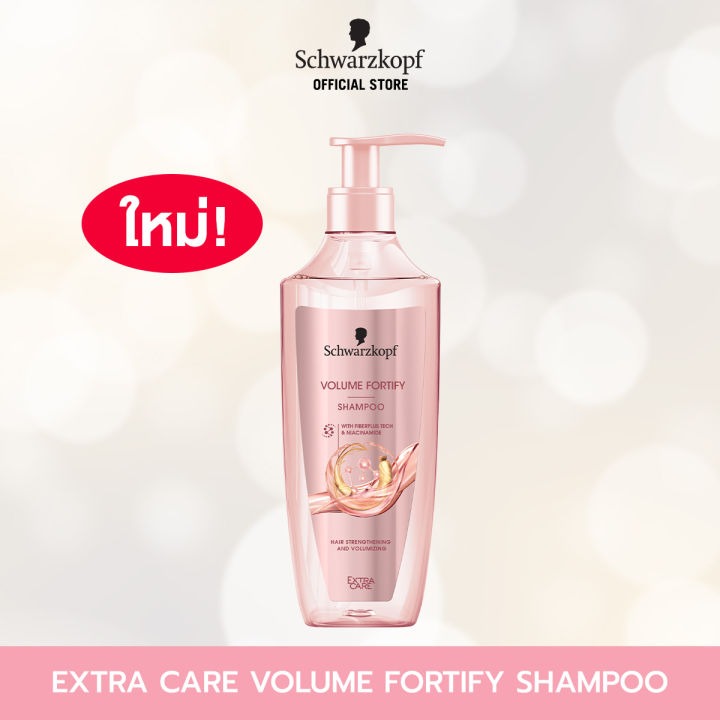 แชมพู Schwarzkopf Extra Care Volume Fortify Shampoo