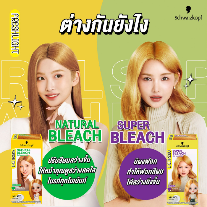 ครีมย้อมสีผม Schwarzkopf Freshlight Milky Color ครีมย้อมสีผม Schwarzkopf Freshlight Milky Color