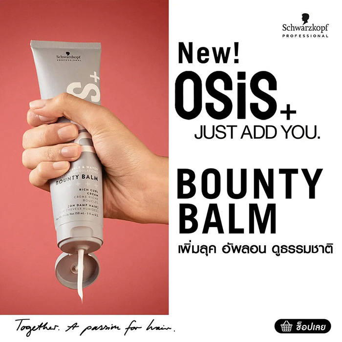 ครีมจับลอนผม Schwarzkopf Professional Osis+ Bounty Balm Rich Curl Cream