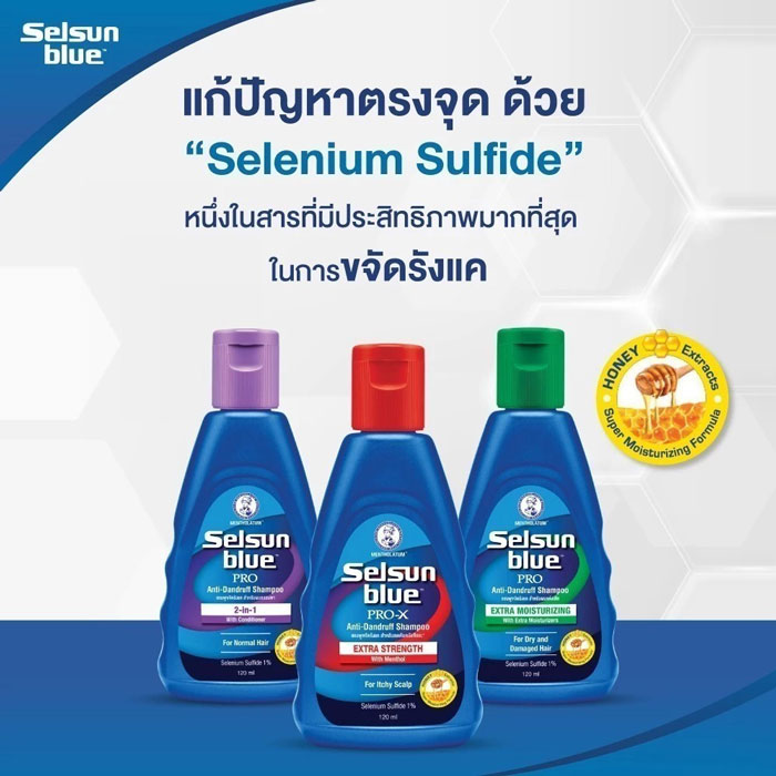 แชมพูขจัดรังแค สำหรับลดคันหนังศีรษะ Selsun Blue Extra Strength Pro X Anti-Dandruff Shampoo
