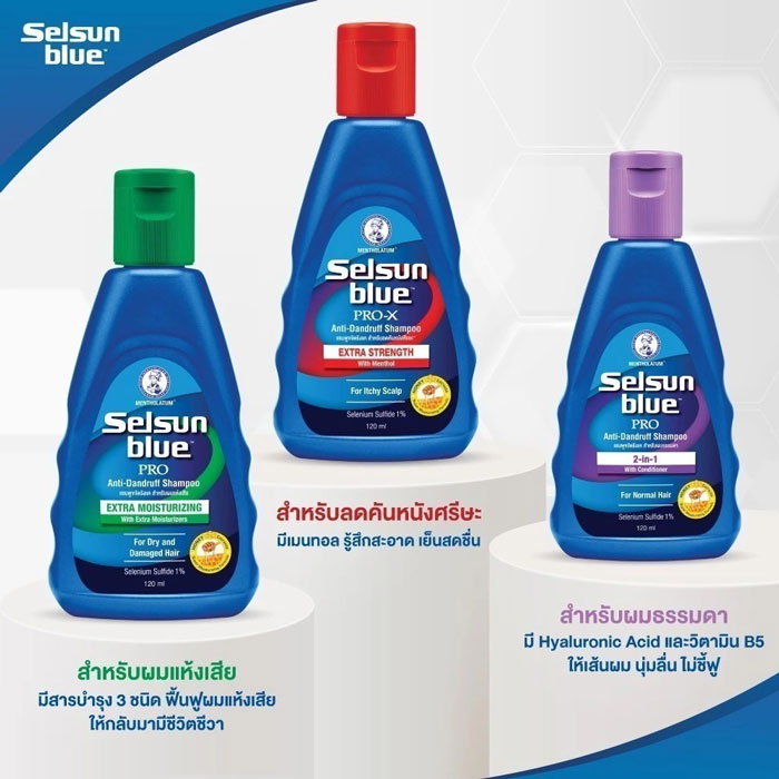 แชมพูขจัดรังแค สำหรับลดคันหนังศีรษะ Selsun Blue Extra Strength Pro X Anti-Dandruff Shampoo
