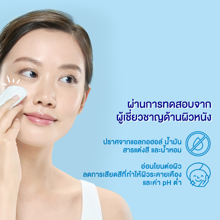 คลีนซิ่งวอเตอร์ Senka All Clear Water Micellar FRESH