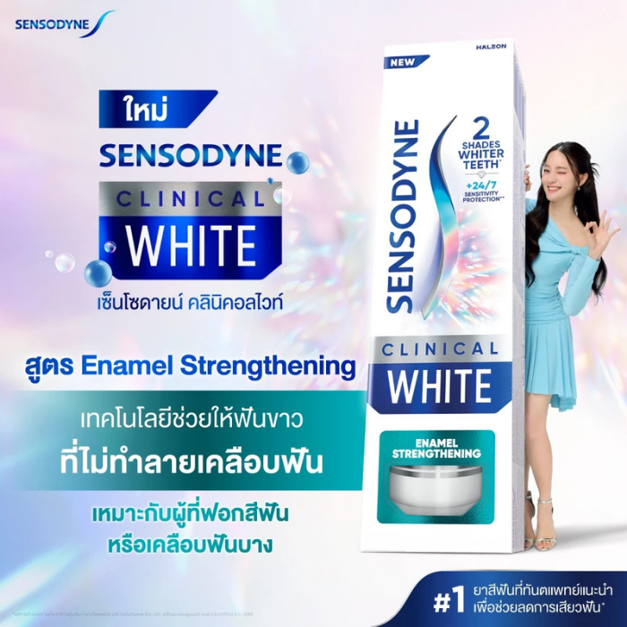 ยาสีฟัน Sensodyne Clinical White Enamel Strenthening ยาสีฟัน Sensodyne Clinical White Enamel Strenthening