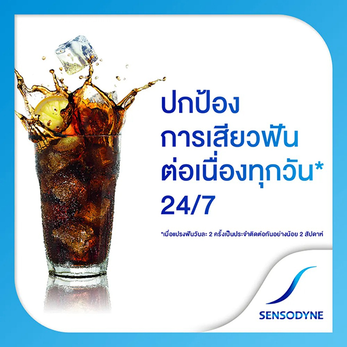 ยาสีฟัน Sensodyne Rapid Action ยาสีฟัน Sensodyne Rapid Action