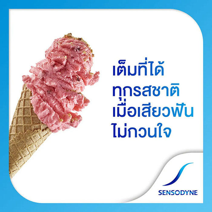 ยาสีฟัน Sensodyne Rapid Action ยาสีฟัน Sensodyne Rapid Action