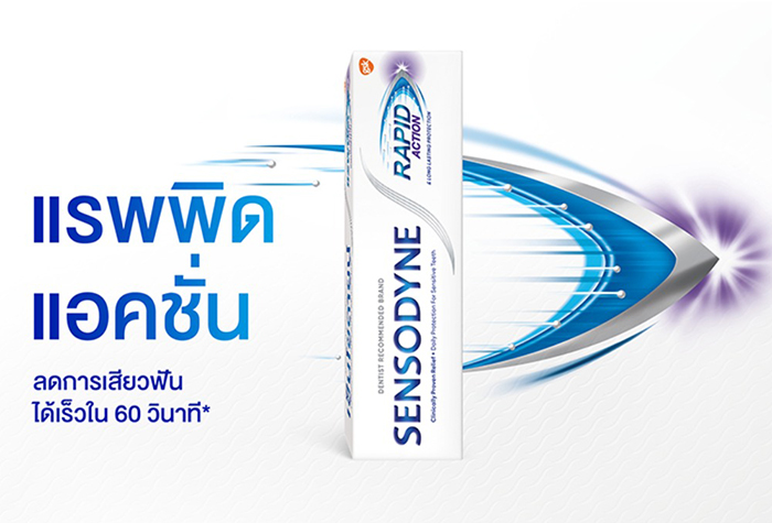 ยาสีฟัน Sensodyne Rapid Action ยาสีฟัน Sensodyne Rapid Action