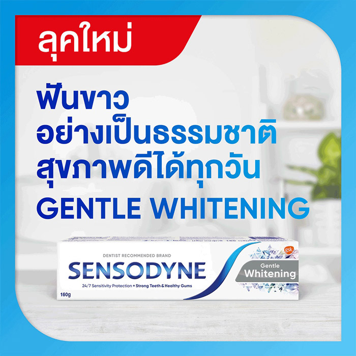 Sensodyne Toothpaste Whitening ยาสีฟัน