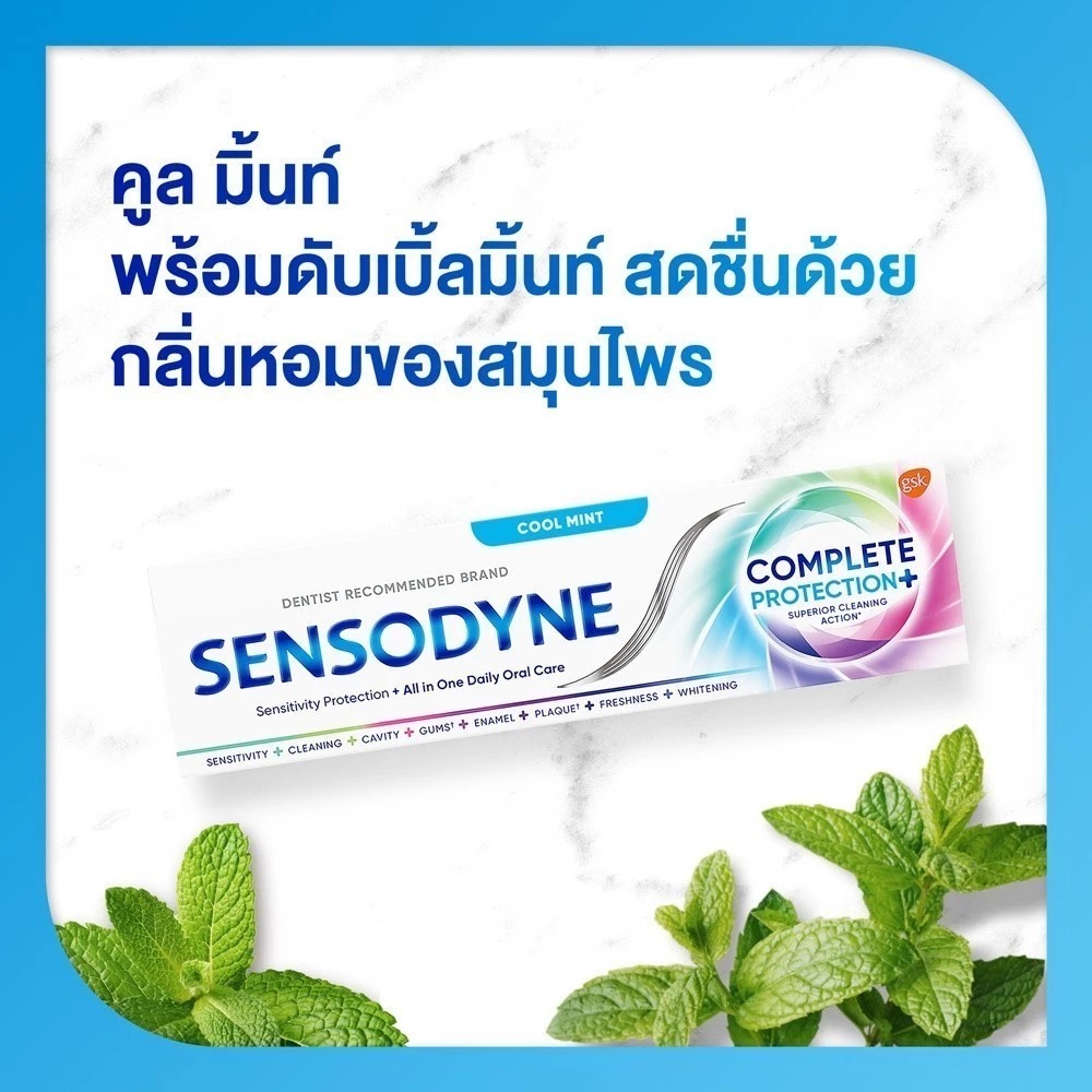 ยาสีฟัน Sensodyne Sensodyne Complete Protection Fresh Breath Toothpaste