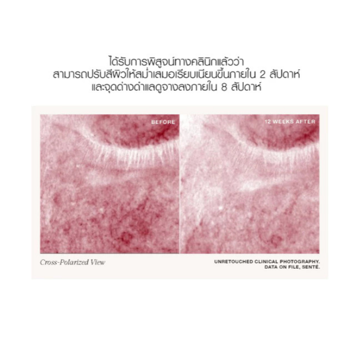 อายครีม Senté Illumine Eye Cream อายครีม Senté Illumine Eye Cream