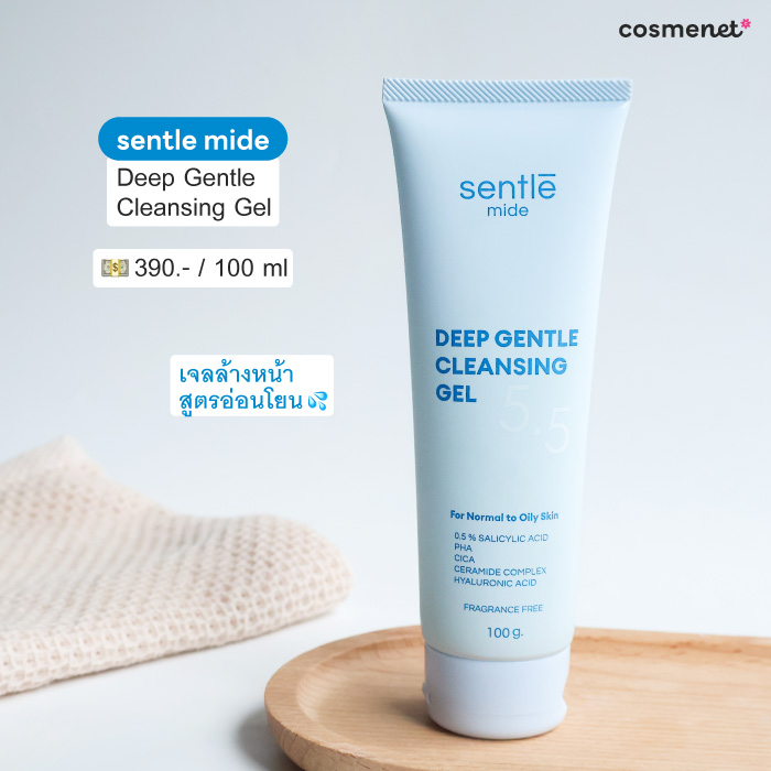 เจลล้างหน้า sentle mide Deep Gentle Cleansing Gel