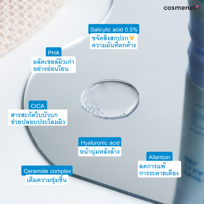 เจลล้างหน้า sentle mide Deep Gentle Cleansing Gel